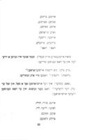 די אידישע שפראך : א אידיש לעהר-בוך מיט בילדער ... פאר אנפאנגער און העכערע תלמידים / פון לעאן עלבע (ל' באסיין) ...
