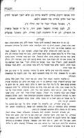 שלחן הגבוה : מחלקי אורח חיים, יורה דעה, אבן העזר וחושן המשפט ... / מאת יוסף שאפאטשניק ...