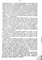 Процессъ пятидесяти, сужденныхъ за соціально-революционную пропаганду въ Иваново-Вознесенскѣ, Туле, Кіевѣ и Москвѣ.