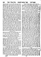 מנחת כהן / חברו החכם כהר' אברהם כהן פימינטיל, כולל שלשה ספרים - מבוא השמש, ספר התערובות וספר משמרת השבת ...