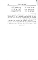 כל שירי רבי שמואל הנגיד / ערוכים וסדורים מגהים ומבוארים ע"י חיים בראדי (פראג).