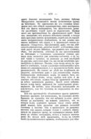 Естественный подборъ / А.Р. Уоллэсъ ; переводъ подъ ред. Н.П. Вагнера ; съ примѣчаніями и доп. статьей, съ портретомъ Уоллэса, его біографіей, статьями и извлеченіемъ изъ сочиненія проф. Вейсмана.