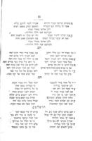 רבי יצחק אבוהב השלישי : תולדותיו ושיריו / מאת ד"ר מאיר קאיזערלינג ; נדפס ראשונה ב"הגרן" ס' שלישי.