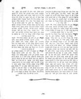 ספר חקי חיים : ... קצת דרושים ... לכבוד מצות הנשואים ומילה ודומיהם ... / הצעיר יעקב חיים ב"ח יצחק ברוך ...