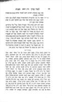 ספר למוד ערוך : על מס' ראש השנה, תענית, סוכה ... / פירושי ... שלמה בן ... יצחק דוב הלוי באמבערגער.