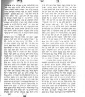 ספר בן ביתי : ... אמרות טהורות ... עפ"י ... ר' יצחק לורי', ועפ"י ... ר' ישראל בעש"ט ותלמידיו ... / מוה' אליעזר בעמח"ס אור עינים ... וס' דמשק אליעזר על הזוה"ק ...
