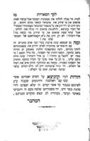 ספר לקוי המאורות : והוא מספד מר על ... הרב הגאון מוה'ר נפתלי צבי יהודה בערלין מוואלאזין והרב הגאון מוה'ר ישראל יהושע מקוטנא ... מצורף לזה הספד על גיסי ... מו'הר אליעזר ליפמאן ... אב'ד דק'ק קוזניצא ...