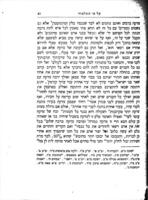 ספר חיי היהודי על פי התלמוד : בכל תקופות חיי הישראלי ועניניו בחיים ... עפ"י מקורים מן הבבלי והירושלמי מדרשים פסוקות ותוספות ספרא ספרי מכלתא ושארי ספרים המתיחסים להספרות התלמודית, ומובאים בלשונם עם באור דברים בהרבה מקומות ... / מאת יצחק בהרב שמשון סובאלסקי.