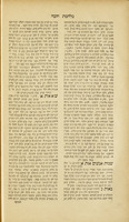 מלחמת חובה : נגד עלילות אויב אורב אשר יצא לקרב על ס' דברי חיים בבזיונות ... / שמי מרדכי אליעזר וועבר בהק' מוהר"ד[וד] ...