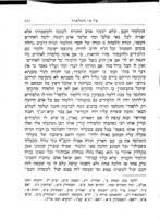 ספר חיי היהודי על פי התלמוד : בכל תקופות חיי הישראלי ועניניו בחיים / ... נערך ונסדר ... מאת יצחק בהרב ר' שמשון סובאלסקי.