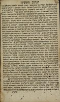 ספר שבילי אמונה / ... חברו ... כמוהר"ר מאיר אלדבי ...