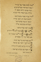 דיסקורסו : קי סי איזו פור איל רינובאמיינטו די איל אנייו ... די לה סוגיטה די עץ החיים / מהרב ... יעקב חנניה קובו ...