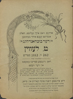 ריינגאלד'ס מעלאדיען : א בוך פיר טהעאטער און ווארייעטי ליעדער.