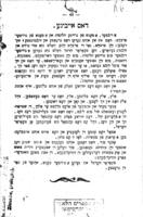 טעאדאר הערצל / פון יהושע טהאן.