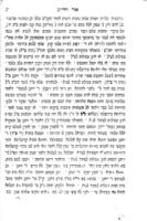 ספר אור החיים / ... חברתיו ... דובערוש הכהן צייטלין ...