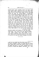 רבי יוסף איש רוסהים : חיי השתדלן ... רבי יוסף יוזילמן ... ציור היסטורי ... / חבר על פי מקורים רבים ... מאת שאול פינחס ראבינאוויץ ; הוצאת תושיה.