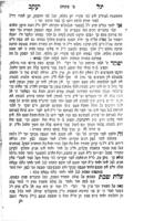 ספר יגל יעקב : דרושים לכל חפציהם ... / אשר ... דרש ... ר' יעקב חיים [ב"ר] יצחק (ברוך) אליהו ...