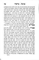 ספר טובת מראה : סובב ... למאמרי ... קריה עליזה ... זו טבריה... ואחריו מאמרי רמב"ה=[ר' מאיר בעל הנס] ... מאמרי ר' עקיבא ... עבוד פירושא בפרד"ס ... / המחבר רפאל אוחנא.