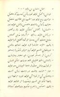 كتاب امثال سليمان : بن داود كه از اصلى عبرانى بفارسى ويليام گلن... ترجمه نموده بموجب... بيبل سوسيتى...