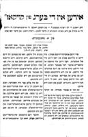 אידען אין פרס ומדי / אבנר טאנענבוים.