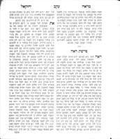ספר מראה יחזקאל : חלק ראשון על חמשה חומשי תורה וחלק שני הנקרא בשם שארית ציון : דרושים על המועדים ... / יוצאים מפה ... הרב ... מו"ה יחזקאל פאנעט ...