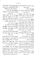 קדמוניות : [על כתב היתדות ועל החפירות שנעשו באשור ובפרס] / אהרן מארקוס.