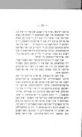 דיא פליכט פון אונגעהארכזאמקייט צום שטאאט / פון הענרי דייוויד טהארא ; איבערזעצט פון ענגליש מיט איין איינלייטונג איבער דעם פערפאסער און זיין צייט פון י"א מעריסאן.