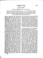 ספר קול אומר קרא : ... דרושים לכל פרשיות התורה למועדים ולרגלים ... ובסוף כל דרוש ... איזו הערות בביאור המקראות ... ונקרא בשם : טעמא דקרא ... / [חברם] יוסף חיים בן מוהרי"ז קרא ...