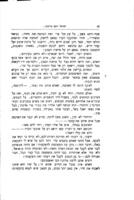 מהות היהדות / מאת ישראל יוסף סירקיס.
