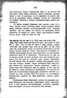 ספר הזכרונות : דברי ימי חיי הרב ... יצחק בער לעווינזאהן, תולדותיו, קורותיו, תכונת ספריו, מרוץ האגרות בינו ובין חכמי דורו בזמנים שונים, משנת תקע"ז עד שנת תר"ך, בנודע[!] להשכלת היהודים בארצות רוסיא / מאת דוד בער נאטאנזאהן.