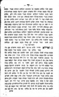 שם משמעון : לשמו ולזכרו של ... הרב הגאון ... מוה' שמעון סופר אשר עלתה נשמתו השמימה ביום ב ט'ז אדר שני ... תרמ'ג / ... עוררתי עליו מספר [מספד] ... אני בן אחיו יצחק ליב סופר.