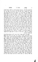 זכרון יהודה : מספד מר על הג' יהודה סג"ל לנדא.