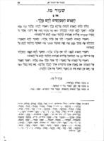 המורה העברי : קורס שלם ללמוד השפה העברית ושמושה לתלמידים ולמתלמדים ... / ש"ש קנטורוביץ, ח"א דובניקוב, וב' פרידקין.