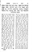 ספר רנת דודים : על שיר השירים / מאת ... מוה"ר אלי' בעל שם איש לואנץ ... ; הובא לביה"ד ע"י הר' ישראל מאיר פראהמאן ... ; ובסופו נספח קונטרס מכבוד זקינו הרב משה אהרן האבד"ק זלאטשוב ...