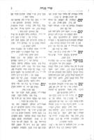 קונטרס שירי מנחה : ... והוא השלמה ומילואים לקונטרסי "לבנת המנחה" ... הנדפס ... בווילנא שנת תרע"ב / מאתי יעקב טאוושונסיק ...