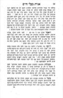 ספר אגרת בעלי חיים : בחסרון ובשלימות הטבעים ופעולות וחכמות ... / חובר מאת ... רבי קלונימוס.