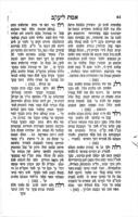 ילקוט אמת ליעקב : קונטרס קטן : ידבר מפרשת גדולת האמת והתמימות ... מספרי המדות ... / יעקב חיים זעליג בן ... מו"ה יחיאל מיכל [גאלדשלאג].