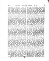 ספר יורה ומלקוש : דרושים לכל חפציהם ... עם לוח המפתחות לכל פסוקי תנ"ך ומאמרי רז"ל אשר ידובר אדותם בהדרושים הנ"ל ...