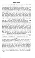 ספר תפארת למשה : כולל דרוש אגדה ומוסר ... אשר דרשתי לכבוד ... מרע"ה פק"ק מ' לודאש במדינת ז"ב ביום ז' אדר שנת ת'ר'ח'ם' ציון ... על סעודת חברא קדישא דפה ... / ... גרשון ... שטערן ...