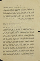 העתקת מכתבי כ"ק אדמו"ר מבאברויסק בדבר מסחר האתרוגים.