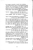 סטאטיסטיק פון דער שטערבליכקייט פון די יודען אין ווילנא : פון יאנואר ביז יוני 1917 / צמח שאבאד.