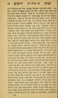 קונטרס זכות הרבים : ... ללמוד זכות על כמה צדיקים ולפרש גם הכתובים המדברים בהם ... / ממני חיים יצחק אהרן ...