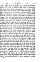 יאיר נתיב : ... קונטרס סדר נתינת הגט / חברו הרב הגאון ... כמה'ר אברהם הלוי ...