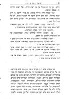מהות המוסר / מאת ישראל יוסף סירקיס.