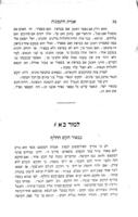 אגרת התמונות : באור קצר ... על מיני ההקשים בכלל ועל התמונות בפרט / ... מאת יוסף סאפאק ...