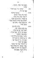 מגדל עז, או, תמת ישרים : שיר ממשל לכבוד ... ישראל בנימין בן ... ר' ישעיה באסאן, ביום חתונתו ... / מאת הרב ... משה חיים לוצאטו ...