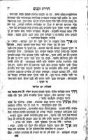 ספר הדרת זקנים : בו יסופר ... מעשה העתקת התורה מלה"ק אל לשון יון על ידי שבעים ושנים [איש] אשר שולחו מן אלעזר כהן גדול לתלמי מלך מצרים ... / כתבו בלשון יון החכם אריסטיאה ... והעתיקו ללה"ק ... ר' עזריה מן האדומים ...
