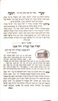 ספר שערי דמעה השלם : עם מענה לשון ; תפלות ובקשות ותחנות ... אצל כותל המערבי ... ועל קברי צדיקים ... עם הרבה מעלות והוספות חדשות ...