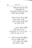 הדיג והדגה : אגדה / מאת א"ס פושקין ; תרגום - אהרן ליבושיצקי.