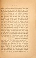 ספר גנזי נסתרות : בו נאספו העתקות מתוך כתבי יד עם הערות / מאת חכמי זמננו על ידי יוסף יצחק קאבאק ...